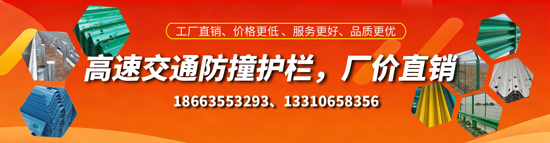 海盐高速护栏生产厂家